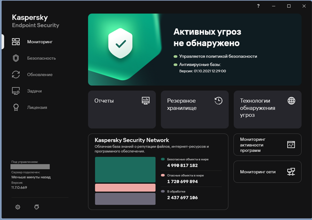 интерфейс программы Kaspersky Endpoint Security для Windows